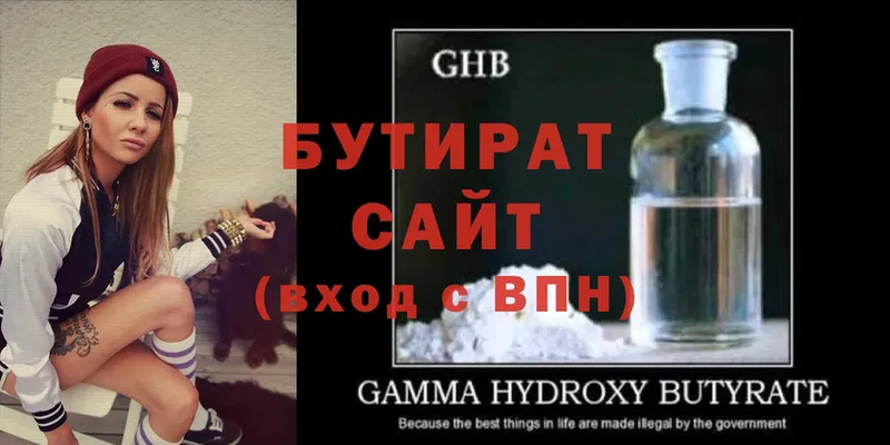 omg ТОР  Кашин  Бутират GHB 